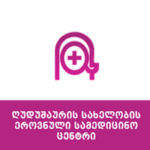 Acad. O.Ghudushauri National Medical Center, Ltd